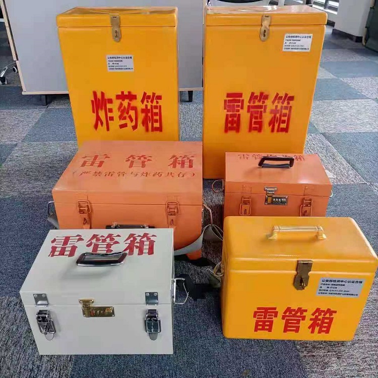 汉阴雷管作业箱的设计与应用标准
