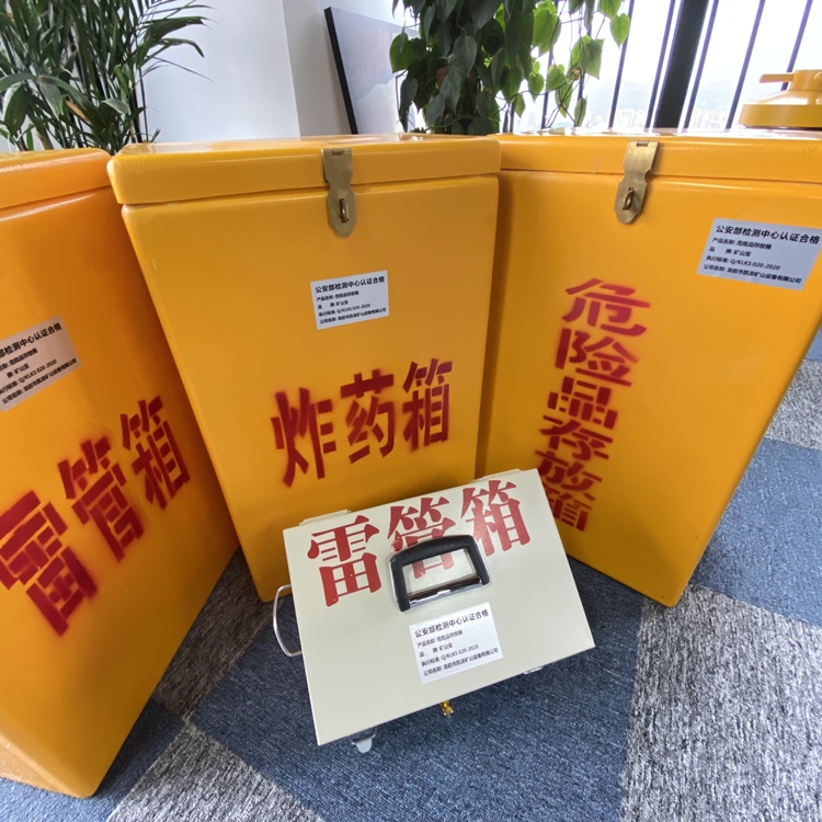 汉阴火工品存放箱 手提式雷管炸药箱的材质特性与标准规格解析